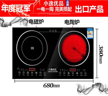 小逸优品 HK-2200 嵌入式双头炉 双社双眼 家用 电磁炉 电陶炉