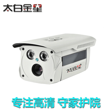 太白金星 1080P高清网络摄像机 监控摄像头ip camera红外线摄像头