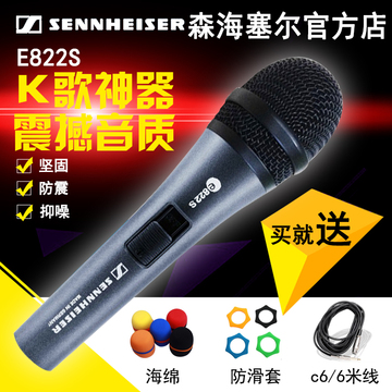 SENNHEISER/森海塞尔 E822S电视KTV手持麦克风话筒唱K歌有线家用