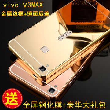 易选vivo v3max手机壳步步高v3 max手机套V3MAX金属边框防摔外壳