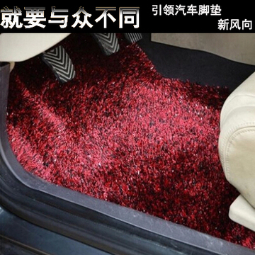 南韩冰丝金丝绒汽车脚垫内饰专车专用加厚高档长毛绒地毯四季通用