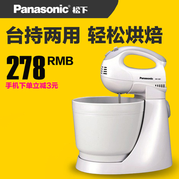 Panasonic/松下 MK-GB1日本多功能搅拌机台持两用打蛋正品