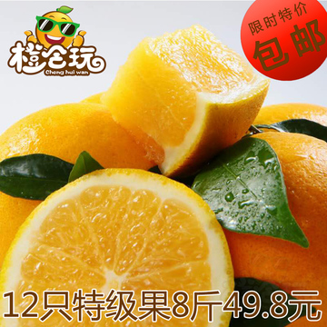 橙会玩正宗广西富川脐橙精选纽荷尔特级果12个 （果径80非赣南8斤