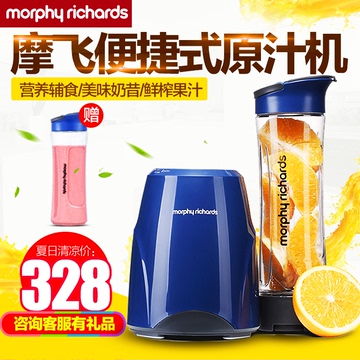 MORPHY RICHARDS摩飞/MR9200便携式原汁机 果汁机搅拌机料理机