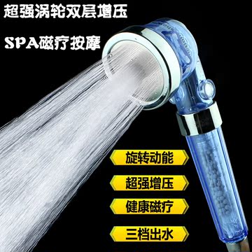 家用热水器超强涡轮增压过滤负离子spa磁疗水疗按摩淋浴花洒喷头