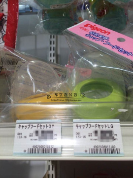 日本贝亲母乳实感宽口径奶瓶盖 替换装 奶瓶盖配件 黄色 绿色