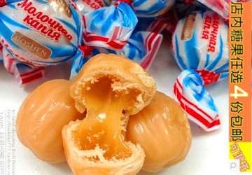 俄罗斯进口糖果零食 ROSHEN黄油球牛奶夹心硬糖喜糖 250g四份包邮