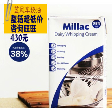 蓝风车淡奶油1L 英国进口蓝米吉淡奶油 脂肪含量38% 蛋糕动物裱花