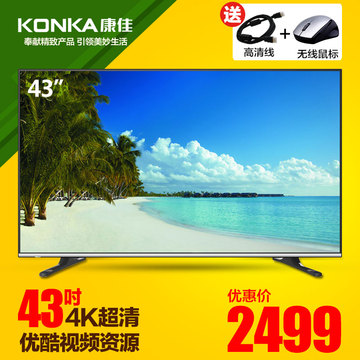 Konka/康佳 LED43E330U 43吋4K超高清智能网络wifi液晶平板电视42