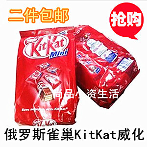 两件包邮俄罗斯进口零食品雀巢巧克力威化袋装kitkatmini牛奶饼干