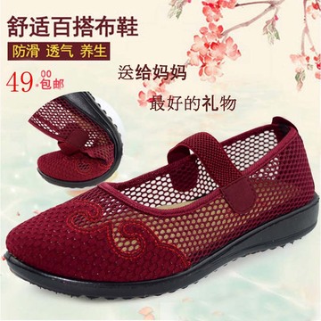 老北京布鞋女鞋2015夏季新款透气单网鞋平跟软底防滑中老年妈妈鞋