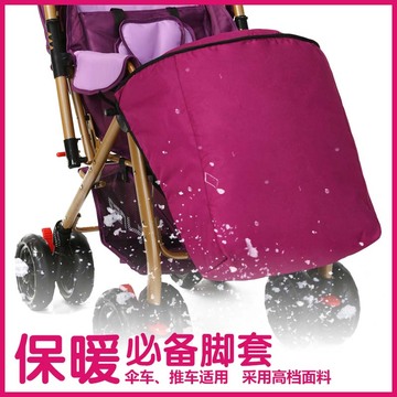 冬天必备童车脚罩 婴儿伞车保暖脚套推车防风罩折叠车脚套通用