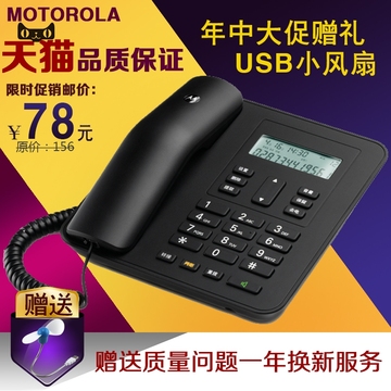 摩托罗拉CT310c固定电话机座机办公家用免电池来电显示免提包邮正
