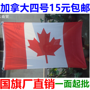 加拿大国旗4号世界各国国旗万国旗外国国旗党旗串旗团旗包邮