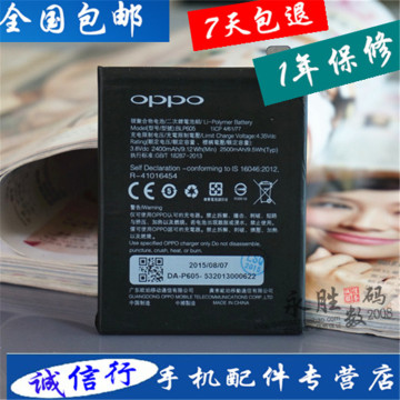 OPPO A33电池 OPPO A33T/F/W/M 原装手机电池 BLP605电板
