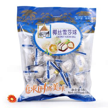 越风情越南第一排糖椰丝雪莎球 进口越南糖果 结婚喜糖 180g/袋x2