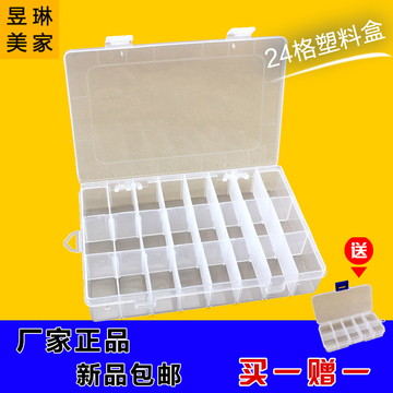 法斯特零件盒大号24格 组合式螺丝盒 加厚透明塑料盒五金工具盒