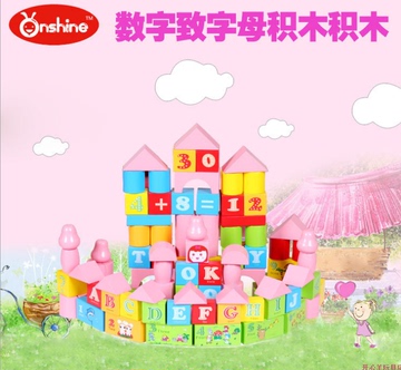 正品Onshine数字字母动物100粒积木儿童益智全彩早教木质玩具