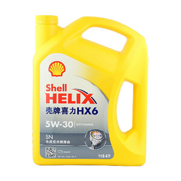 壳牌黄喜力/黄壳/半合成机油/HX6/5W-30 /4L/SN级/润滑油 正品
