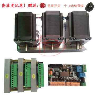 USBCNC MK1三轴控制系统 1.8NM步进电机+3A驱动器+控制卡+电源
