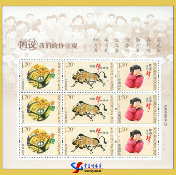 增发邮票 热门现货：2015-29图说我们的价值观邮票小版张1版 原胶
