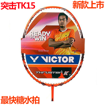正品胜利羽毛球拍突击TK15单拍victor超轻全碳素进攻型羽拍橘色