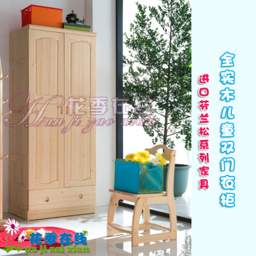 花季在线芬兰松全实木儿童衣柜实木双门衣柜松木小型两门衣柜