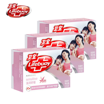 Lifebuoy/卫宝香皂 先进除菌抗菌香皂 温润舒缓125g*3块 包邮特价
