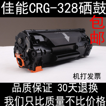 原装品质佳能CRG-328硒鼓佳能328硒鼓 MF4410 MF4412 MF4450 硒鼓