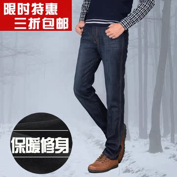 【天天特价】冬季男士加绒加厚牛仔裤男款修身牛仔男士大码裤保暖