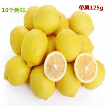 安岳特产新鲜黄柠檬10个包邮精品一级果现摘单个125g坏包赔
