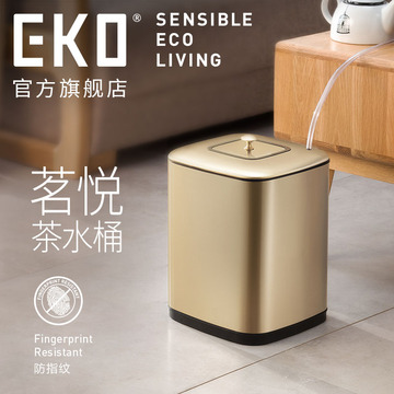 EKO 创意不锈钢加厚带盖茶水桶 家用客厅过滤茶渣茶叶双层垃圾桶