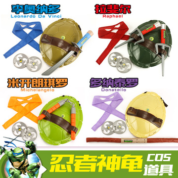 儿童道具cos忍者神龟玩具可穿戴龟壳武器面具扮演动漫角色化妆