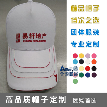 定制广告帽棒球帽订做旅游帽子鸭舌帽志愿者帽工作帽印字刺绣LOGO