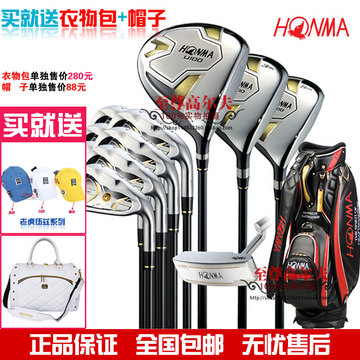 正品Honma U100男士套杆 高尔夫球杆全套 女士初学golf 套杆 包邮
