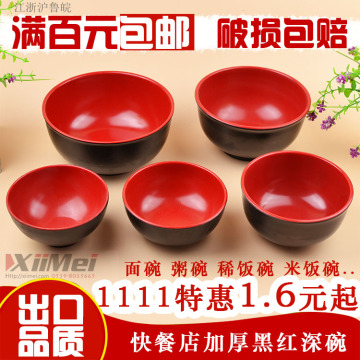 仿瓷碗红黑密胺碗日式碗筷饭店快餐碗拉面碗麻辣烫碗粥碗汤碗防摔