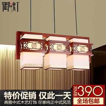 中式实木现代中式吊灯具餐厅灯吧台灯仿羊皮灯古典木艺三头吊灯饰