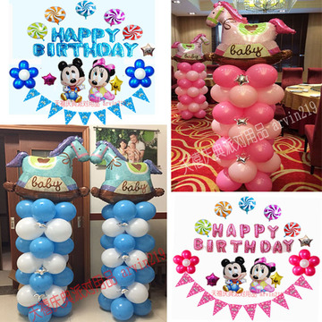 生日气球套餐宝宝宴布置满月百日宴布置套餐儿童周岁生日迎宾立柱