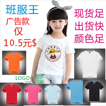 儿童文化衫定制 纯棉圆领短袖t恤定做，DIY印 空白广告衫订做LOGO