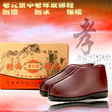 蚌壳鞋女鞋老北京居家季软底防滑中老年高帮鞋包头月子皮棉鞋包跟