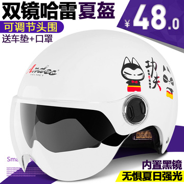 摩托车头盔 电动车头盔 哈雷男女士夏季双镜片半覆式 防晒安全帽
