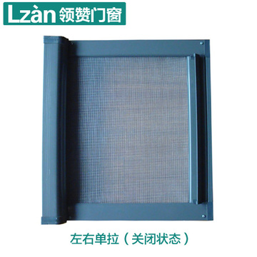 上海领赞门窗促销可拆洗卷筒式隐形纱窗沙门铝合金材质防蚊抗强风