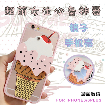可爱女生冰淇淋镜子iphone6s手机壳6plus雪糕保护套苹果卡通软壳