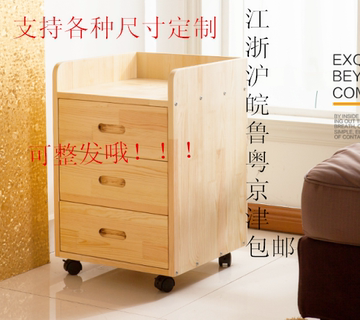 实木床头柜  文件柜  松木  原木  包邮  多功能移动柜 储物柜