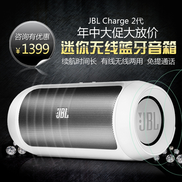 JBL CHarge2 苹果无线蓝牙音箱 户外便携充电音响 语音通话低音炮