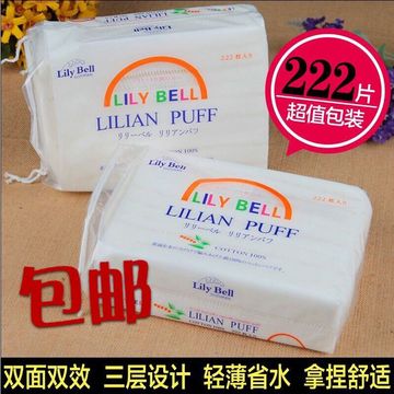 正品包邮 Lily Bell丽丽贝尔 三层优质纯棉卸妆棉工具化妆棉222片