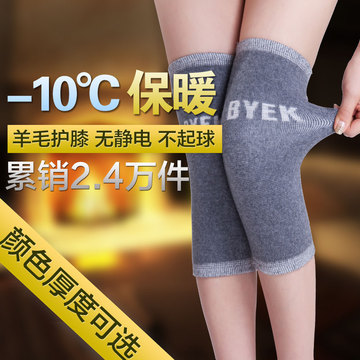 正品冬季羊绒羊毛保暖护膝 关节炎加厚男女中老年人膝盖通用