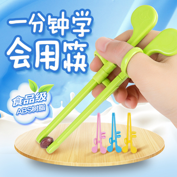 儿童早教练习筷子辅助纠正学习吃饭筷子宝宝训练右手筷子餐具