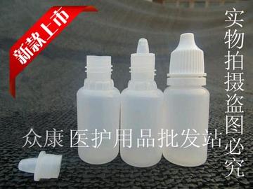 30毫升滴眼剂瓶 眼药水瓶 30ml滴剂瓶塑料瓶三件套