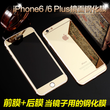 苹果6钢化膜plus手机保护膜iphone5全屏覆盖6S前后镜面玻璃防爆膜